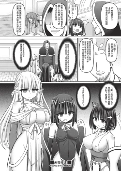 Page 46 of 呪術師に転生したので皇女全員奴隷にしてみた