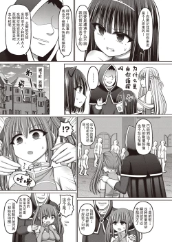 Page 53 of 呪術師に転生したので皇女全員奴隷にしてみた