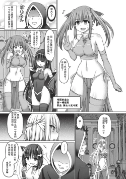 Page 7 of 呪術師に転生したので皇女全員奴隷にしてみた