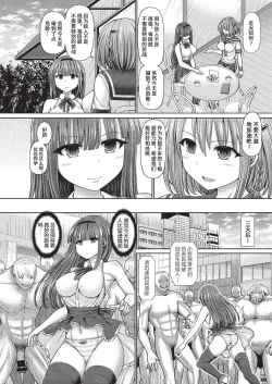 Page 12 of サイキック・エージェント 超能力特工