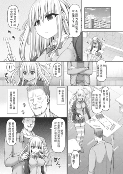 Page 155 of サイキック・エージェント 超能力特工