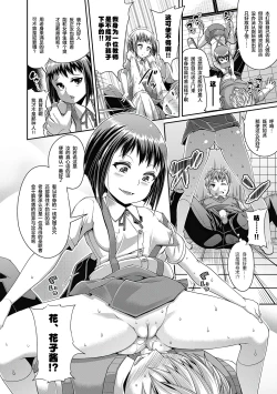 Page 28 of Toshi Densetsu Bitch- Bitch the Urban Legend