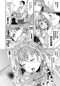 Page 70 of Toshi Densetsu Bitch- Bitch the Urban Legend