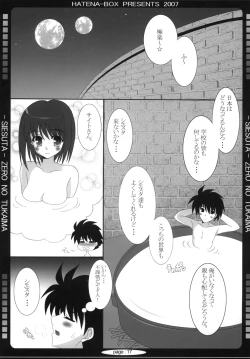 Page 16 of Oujo to Maid to Tsukaima