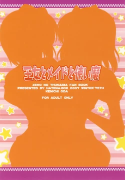 Page 54 of Oujo to Maid to Tsukaima