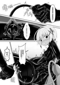 Page 11 of Tora × Neko Choco Ice 2