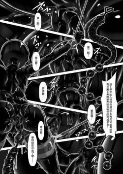 Page 25 of Tora × Neko Choco Ice 2