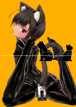 Page 2 of Tora × Neko Choco Ice 2