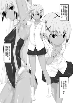 Page 13 of Tora x Neko Choco Ice