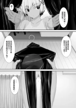 Page 23 of Tora x Neko Choco Ice