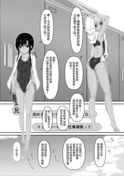 Page 3 of Tora x Neko Choco Ice