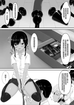 Page 6 of Tora x Neko Choco Ice