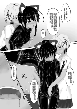 Page 9 of Tora x Neko Choco Ice