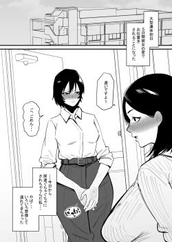 Page 8 of 今日も…尿道調教するの？