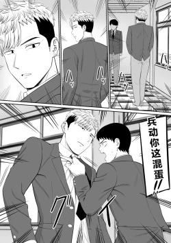 Page 11 of Ijimekko ni Haha o Netorareta Hanashi Dare ka Kikitai? 4