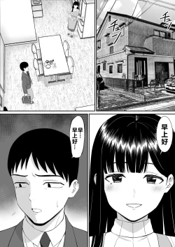 Page 7 of Ijimekko ni Haha o Netorareta Hanashi Dare ka Kikitai? 4