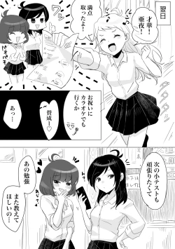 Page 19 of 三つ巴は乱れて当然