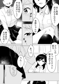 Page 3 of 三つ巴は乱れて当然