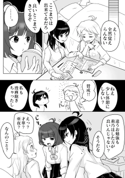Page 4 of 三つ巴は乱れて当然