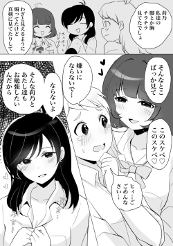 Page 5 of 三つ巴は乱れて当然
