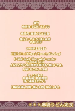 Page 22 of バニーハーレムガーデン