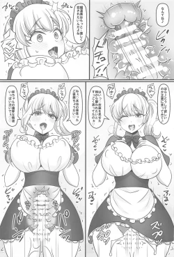 Page 8 of バニーハーレムガーデン