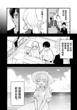 Page 15 of Boku no Kanojo wa Cafe Tenin