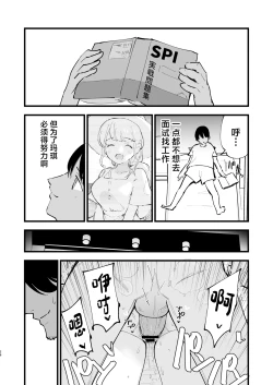 Page 41 of Boku no Kanojo wa Cafe Tenin