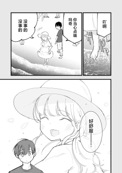 Page 4 of Boku no Kanojo wa Cafe Tenin