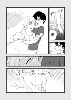 Page 5 of Boku no Kanojo wa Cafe Tenin