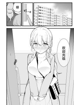 Page 79 of Boku no Kanojo wa Cafe Tenin