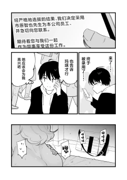 Page 84 of Boku no Kanojo wa Cafe Tenin