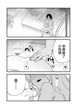 Page 97 of Boku no Kanojo wa Cafe Tenin