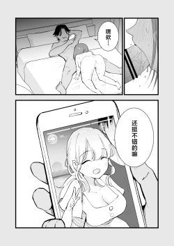 Page 9 of Boku no Kanojo wa Cafe Tenin