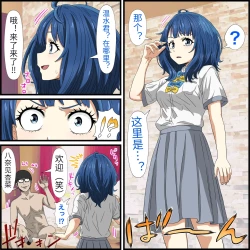 Page 5 of An app where you can have sex with anime characters