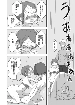 Page 27 of Boku no Daisuki na Anoko wa Kuzu Aniki no Niku Onaho