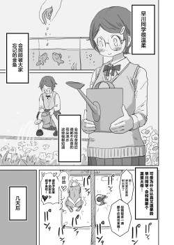 Page 6 of Boku no Daisuki na Anoko wa Kuzu Aniki no Niku Onaho