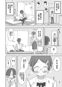 Page 7 of Boku no Daisuki na Anoko wa Kuzu Aniki no Niku Onaho