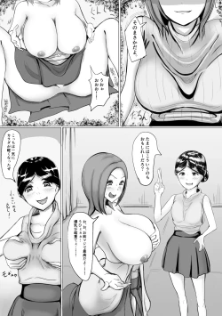 Page 28 of Irekawa Oji