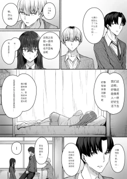 Page 14 of Gal to Boku ga Seibetsu Gyakuten Mesu ni Mezameru Boku