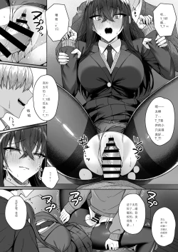 Page 30 of Gal to Boku ga Seibetsu Gyakuten Mesu ni Mezameru Boku