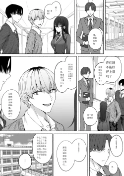 Page 44 of Gal to Boku ga Seibetsu Gyakuten Mesu ni Mezameru Boku