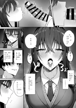 Page 54 of Gal to Boku ga Seibetsu Gyakuten Mesu ni Mezameru Boku