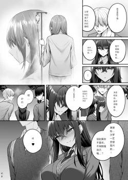 Page 76 of Gal to Boku ga Seibetsu Gyakuten Mesu ni Mezameru Boku