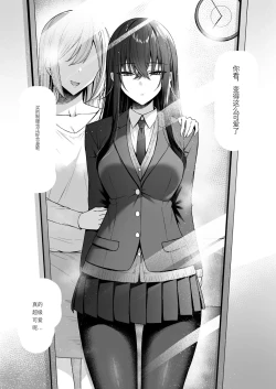 Page 8 of Gal to Boku ga Seibetsu Gyakuten Mesu ni Mezameru Boku