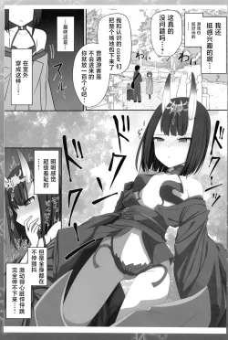 Page 17 of Teishinchou Dougan 28-sai ga Ikenai Houkou de Cosplay ni Hamatteiku Hanashi | 28岁童颜小萝莉在不可描述的方向上对cosplay逐渐上瘾这件事