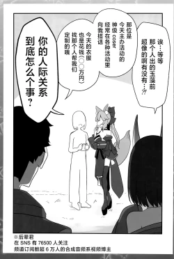 Page 19 of Teishinchou Dougan 28-sai ga Ikenai Houkou de Cosplay ni Hamatteiku Hanashi | 28岁童颜小萝莉在不可描述的方向上对cosplay逐渐上瘾这件事