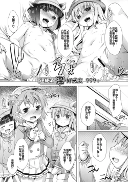 Page 16 of Ookami nanka Kowakunai