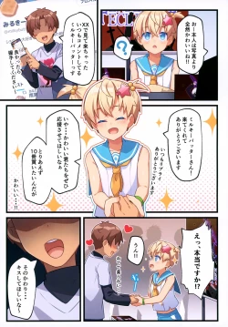 Page 19 of 1000-bu mo Succhatta!? Kokuhyou Doujinshi o Otoko no Ko ni Natte Urikiru Koto ni Natta Hanashi