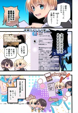 Page 7 of 1000-bu mo Succhatta!? Kokuhyou Doujinshi o Otoko no Ko ni Natte Urikiru Koto ni Natta Hanashi